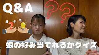 [Quiz to guess daughter's preferences] How well does a mother know her daughter?