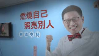 信義松山區3號 詹益正拚立委錄影競選總部介紹(3) 104年12月10日