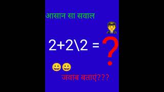 short videos|| short virul videos|| # 0.2mathematics