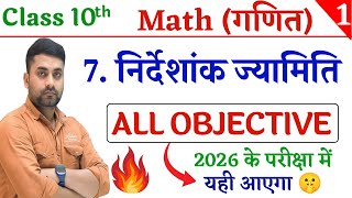 Class 10th Nirdeshank Jyamiti Objective || Class 10 Math Chapter 7 Objective Question