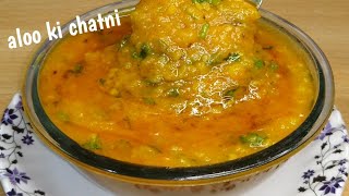 Aloo Ki Chutney Recipe - Aloo Ki Chutney recipe - Potato Chutney