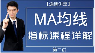葛兰碧八大交易法则 【最有效的均线战法】超短线用哪个指标捕捉买卖点