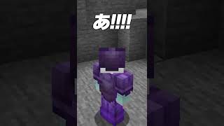 なにをしても死ねない世界【まいくら・マインクラフト】#shorts