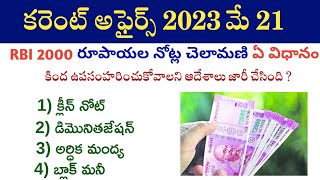 21 May 2023 Daily Current Affairs |  Latest Current Affairs Today