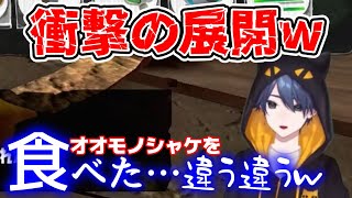 【ざいちゃんねる切り抜き】まさかのオオモノシャケを食べてしまう…w