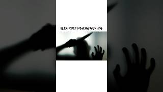 いつかあなたの命を救うライフハックPart23 #雑学 #豆知識 #1分雑学