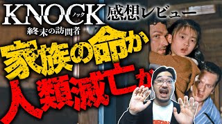 究極の選択。シャマラン新作「ノック　終末の訪問者」レビュー【映画レビュー】【エフスタ】