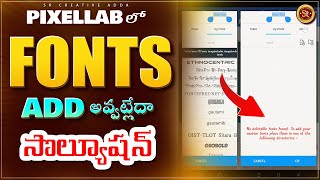 Pixellab Fonts Add Problem😮 | How to Add Fonts in Pixellab 2024😎Pixellab Tutorial Telugu