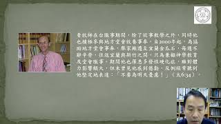 【認識信義宗人物】普愛民牧師(Dr. Armin Buchholz, 1961-2013)
