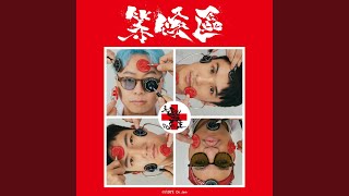 孤島