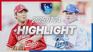 [SSG랜더스 vs 삼성라이온즈] 7.24(목) 야구 하이라이트｜2025 신한 SOL뱅크 KBO리그｜KBO X TVING