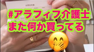 買って満足。身につけて満足。それでいいじゃん