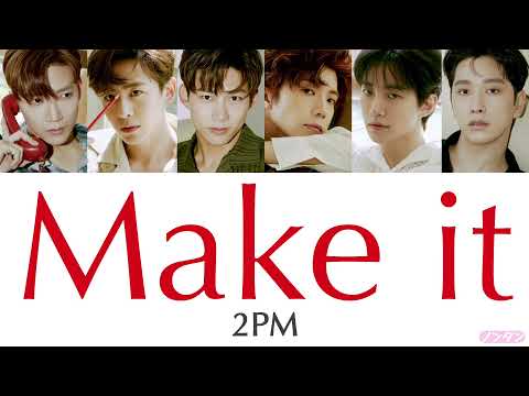 【 カナルビ / 日本語字幕 / 歌詞 】Make it (해야 해) - 2PM