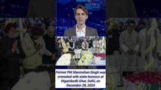 Former PM Manmohan Singh was cremated with state honours #manmohansingh #formerpm #pmindia #viral