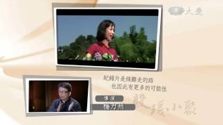 【殷瑗小聚】預告 - 20160313&0320 - 我們的那時此刻 - 楊力州