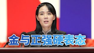 拒绝与美韩对话 金与正：朝鲜拥核国地位不可逆转 | LIVE NOW《今日亚洲》