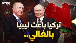 تكريم صدام حفتر في تركيا.. صفقة ليبيا بين تركيا وروسيا