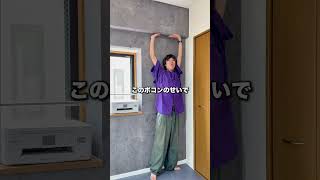 僕の部屋の変なところ