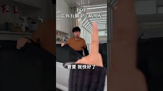 確診王子病的下場就是這樣 🤣 ….#王子  #洗車  #男朋友 #搞笑  #中古車  #二手車   #宜蘭  #熱門