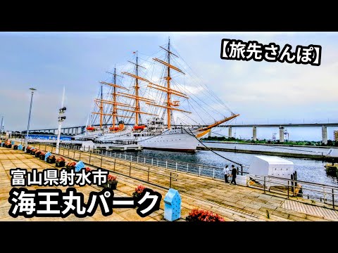 Inside the Kaiwo Maru Sailing Ship: Exploring Toyama’s Shinminato Views (36min Walk)