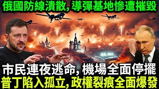 烏軍空襲莫斯科，戰火燒進克里姆林！