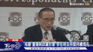 南韓大選倒數計時! 李在明陣營:努力防範台海出狀況｜TVBS新聞 @TVBSNEWS02