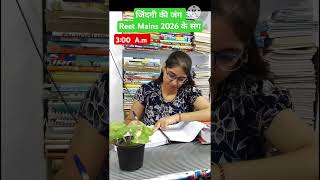 Reet Mains ,3rd grade 2026  Girls powerful Motivation ki taiyari kese kre #books #study vlog