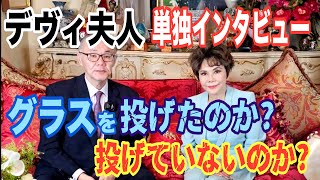 [Dewi Sukarno Assault Case] ​​Exclusive interview! Did she throw the glass? Or not? [Ogawa Taihei...