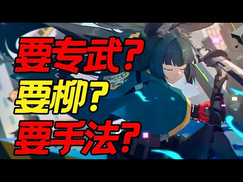 星見雅的3大誤區！窮養流超乎想象！【絕區零】 #星見雅