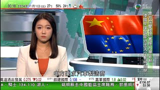 無綫TVB 0030新聞報道｜上汽擬就反補貼稅向歐盟法院提訴訟 據報中方要求車企停止投資支持徵稅國家｜阿根廷為省成本不在當地印刷小面額鈔票｜美國南韓聯合軍演回應北韓試射洲際彈道導彈｜20241101
