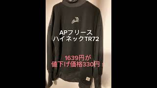 しまむら　セール　レディース　しまパト　購入品紹介！