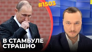 Путин колеблется – ехать или нет? | Он боится встречи с Зеленским, но не хочет показывать свой страх