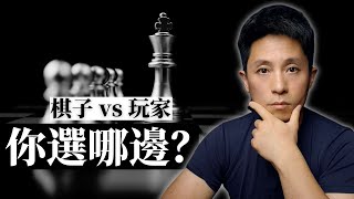 未來十年財富重寫：「去美元化」的真相，你選擇做棋子，還是玩家？