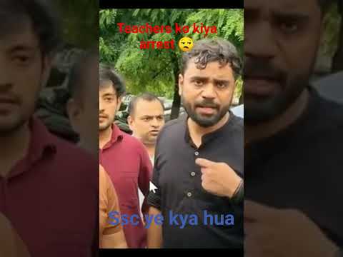 ssc teachers ko kiya arrest #exam #studyismylifes#ssc #students #ssccgl #viral #viralvideo