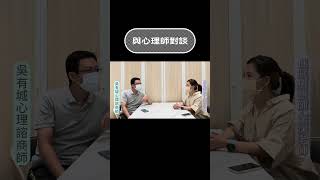 什麼樣的情況才需要找心理諮商嗎？