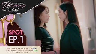 Harmony Secret | SPOT EP.1 ยินดีที่ได้พบ หรือว่านี่คือพรหมลิขิตกันแน่น้าาาา ? | 26 ก.ค.นี้