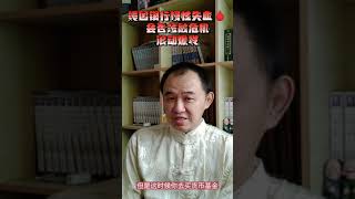 美国银行慢性失血，金融危机会否滚动爆发