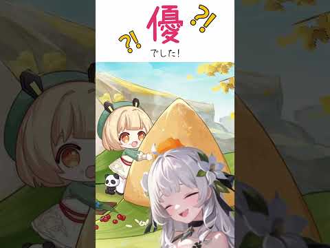 【幻塔】幻塔で知った簡体字　第４弾【満天カスミ】#新人Vtuber　#ロリBBA #幻塔