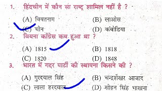 Social Science 10th class vvi objective question 2023 || 10 class vvi objective question 2023