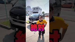 ハイエースを買うと絶対後悔する理由