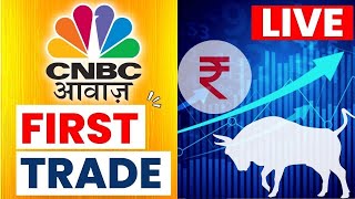 CNBC Awaaz | First Trade Live Updates | Business News | Share Market |Stock Market | 07 Feb 2025