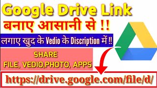 How To Create a Google Drive Link 2021 | Google Drive Link Kaise Banaye