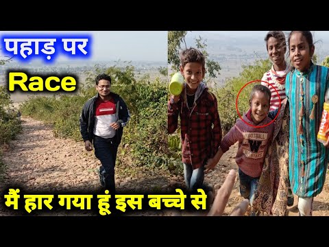 pahad par Race me main haar gaya hun ise bachhe se, Vlog, ashfaque sir, @aaonlinesolution