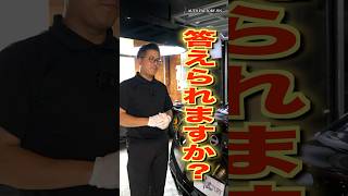 【検証】輸入車専門店の営業マンはGT-R R35のグレード全部答えれないでしょ？ #スーパーカー #automobile #往年の名車 #高級車 #GTR #jdm