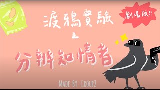 生物閱讀心得發表影片