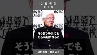 喜怒哀楽は遺伝子に組み込まれている　#養老孟司 #東畑開人