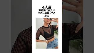 【偏見ファッションあるある】服好きでギリいなそうな人！！wwwww #shorts