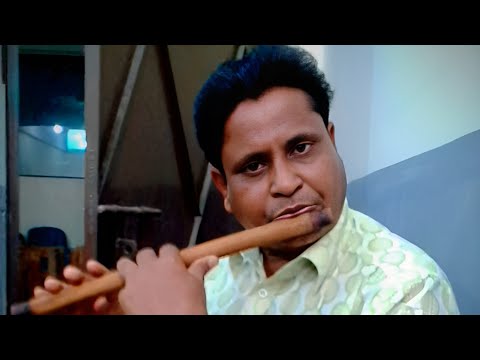 বাশির সুর । আমায় এত রাতে কেনে ডাক দিলি । Basir Sur l Amay Ato Rathe Kene Dakh #viralvideo #flute