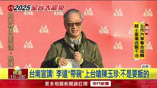 藍立院總召不是傅崐萁？ 林佑昌狠酸：是國台辦主任宋濤