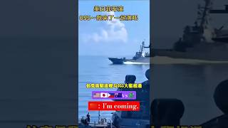 美日菲军演～055:我来了，大家一起演吧！ #military #055 #isro
